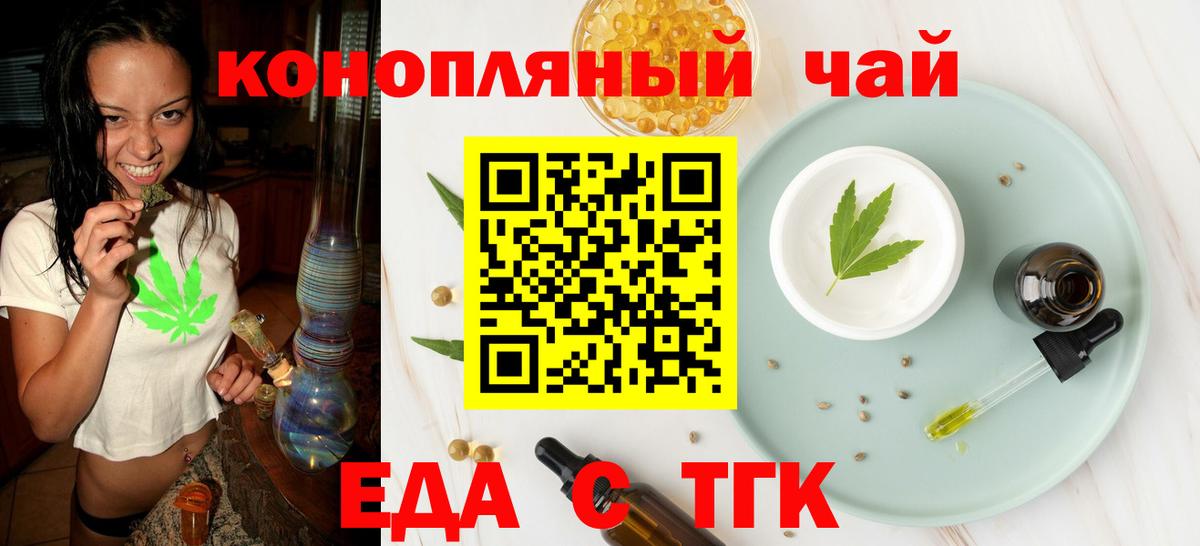 Cannafood конопля Армавир