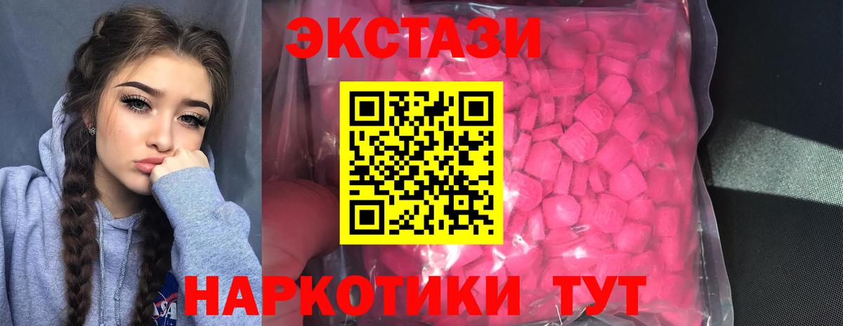 ЭКСТАЗИ 250 мг  Вход с VPN  ЭКСТАЗИ бентли  Армавир 