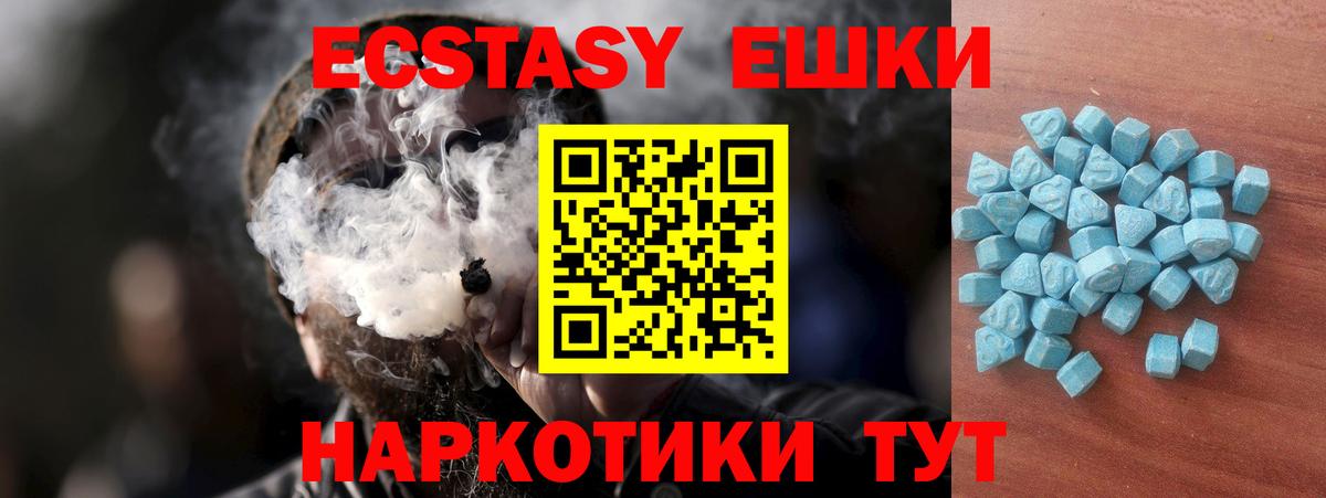 Ecstasy диски Армавир