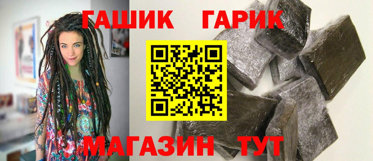 ГАШИШ Cannabis  Вход с VPN  ГАШИШ хэш  ГАШ  Армавир 