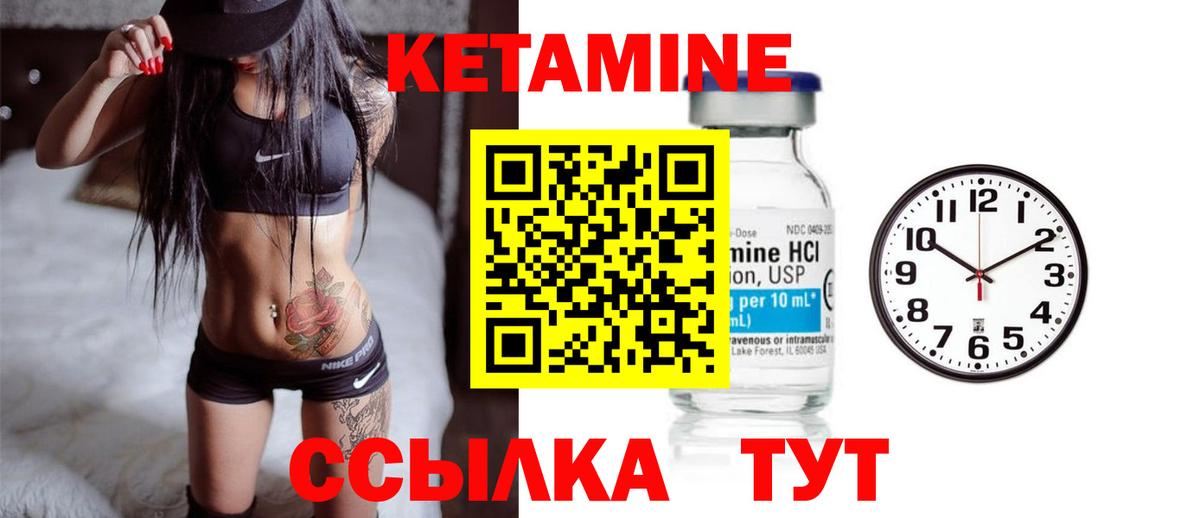 Кетамин VHQ  гидра ТОР  Армавир  Вход с VPN  это Telegram  Кетамин VHQ 