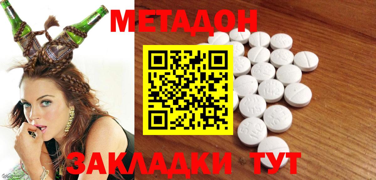 МЕТАДОН кристалл  МЕТАДОН белоснежный  Вход с VPN  ОМГ ОМГ ССЫЛКА  Армавир 