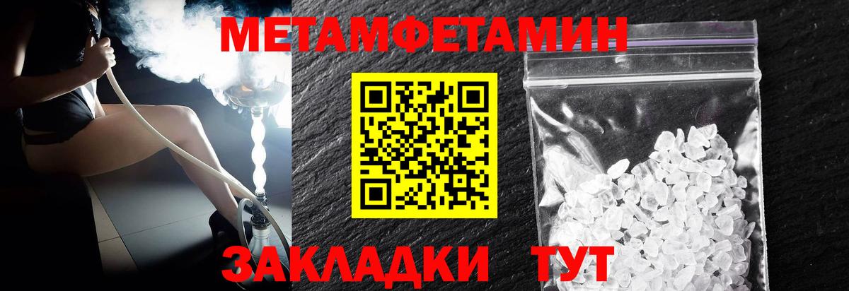 Метамфетамин винт  Первитин  Армавир  Вход с VPN 