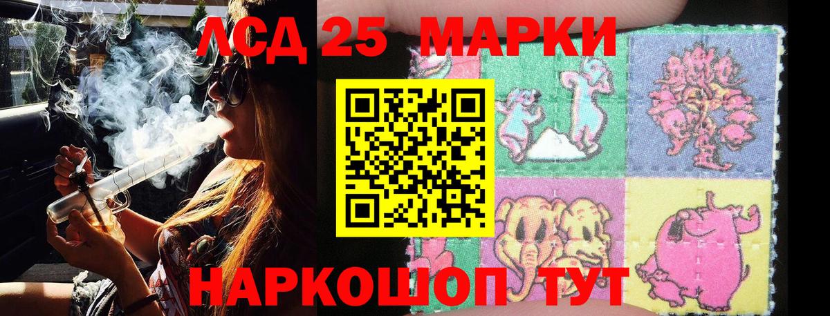 Марки 25I-NBOMe 1500мкг Армавир