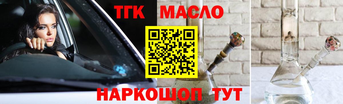 Армавир  Дистиллят ТГК концентрат  Вход с VPN 