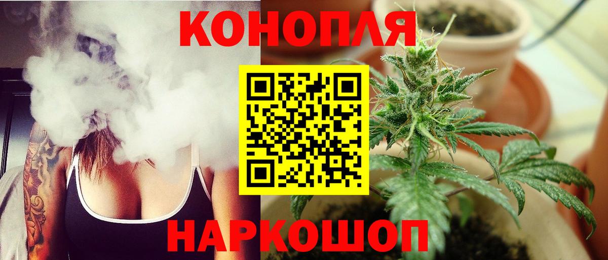 МАРИХУАНА конопля  Марихуана VHQ  Вход с VPN  Шишки марихуана LSD WEED  Армавир 